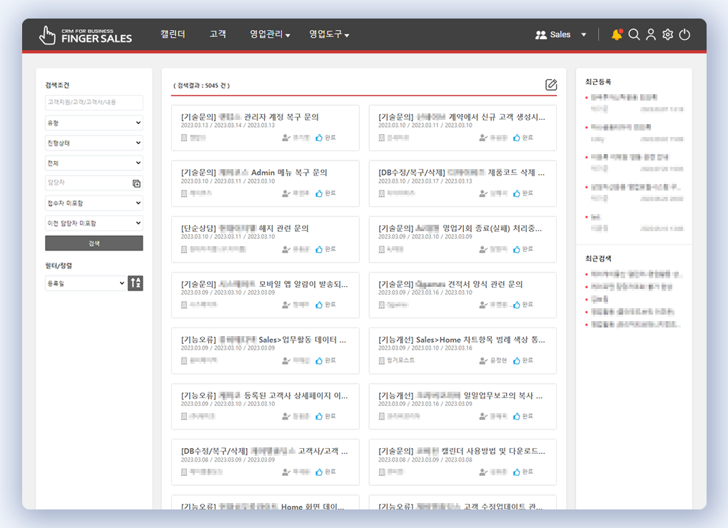 핑거세일즈 마케팅/고객 컨택 파트 팀원들이 CRM 솔루션을 쓰는 법