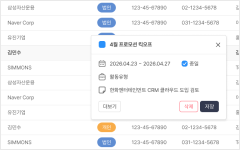 AI 고객 등록