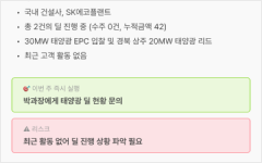 AI 액션아이템