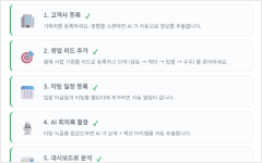 AI 기반 수금 리스크 알림